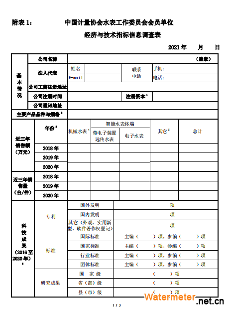 QQ截圖20210310132150