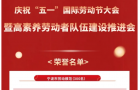 寧波東海集團有限公司董事長榮獲2023年寧波市勞動模范稱號