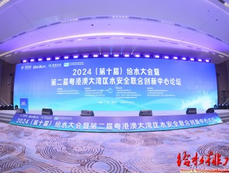 2024給水大會(huì)圓滿落幕——杭州水表加速凝聚新質(zhì)生產(chǎn)力，護(hù)航城市供水安全